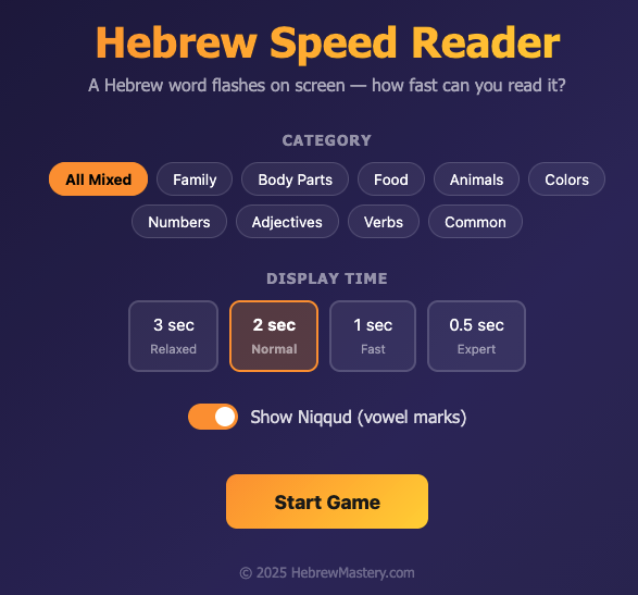 Hebrew Speed Reader — train fast recognition by identifying flashing Hebrew characters
